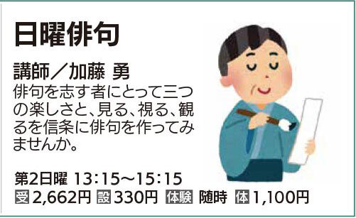 日曜俳句