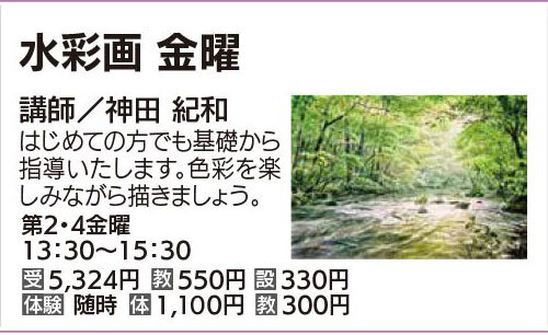 水彩画 (金)