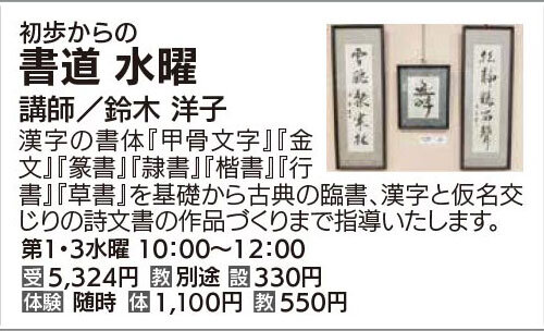 書道　(水)　
