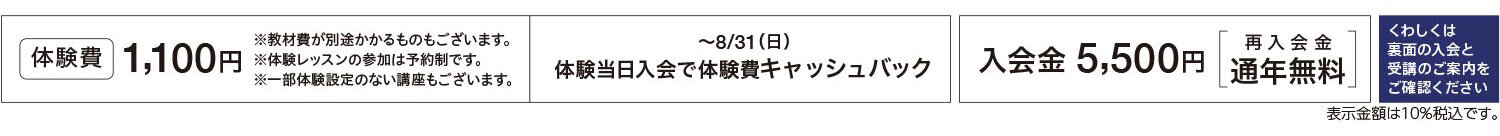 セブンカルチャークラブ久喜WEBチラシ