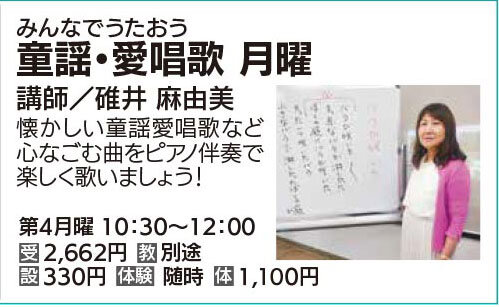 童謡・愛唱歌　(月)