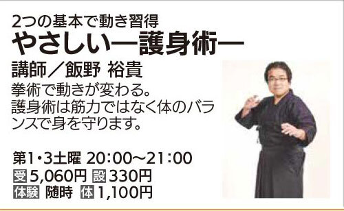 やさしい―護身術―
