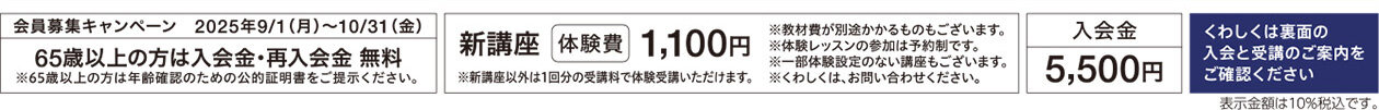 セブンカルチャークラブ久喜WEBチラシ