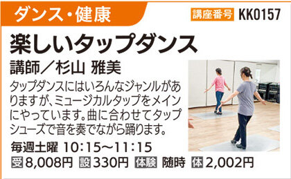 楽しいタップダンス