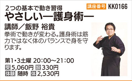 やさしい―護身術―