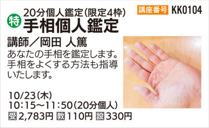 手相個人鑑定