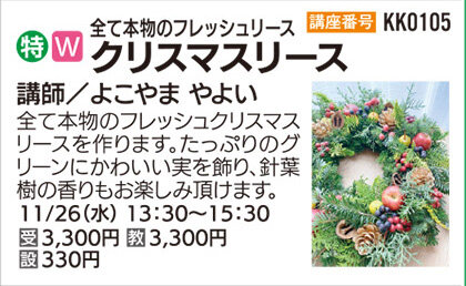 クリスマスリース