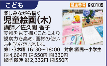 児童絵画　(木)