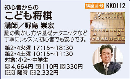 こども将棋