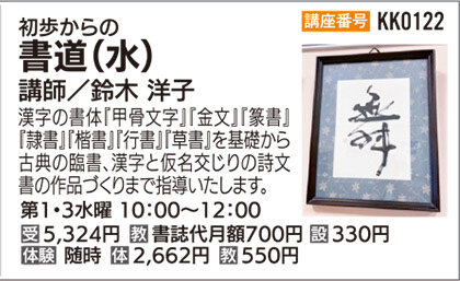 書道　(水)
