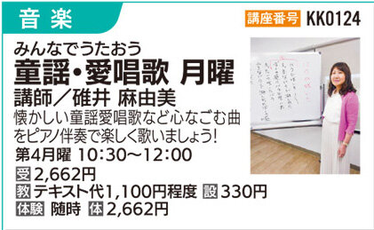童謡・愛唱歌　(月)