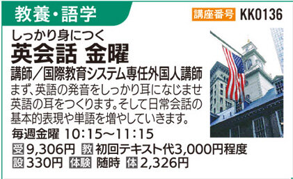英会話(金)