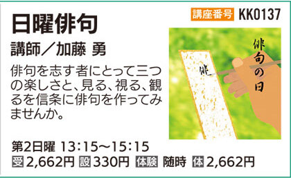 日曜俳句