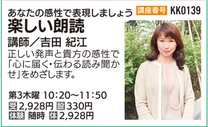 楽しい朗読