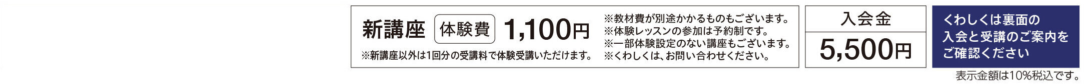 メゾンカルチャークラブ久喜WEBチラシ