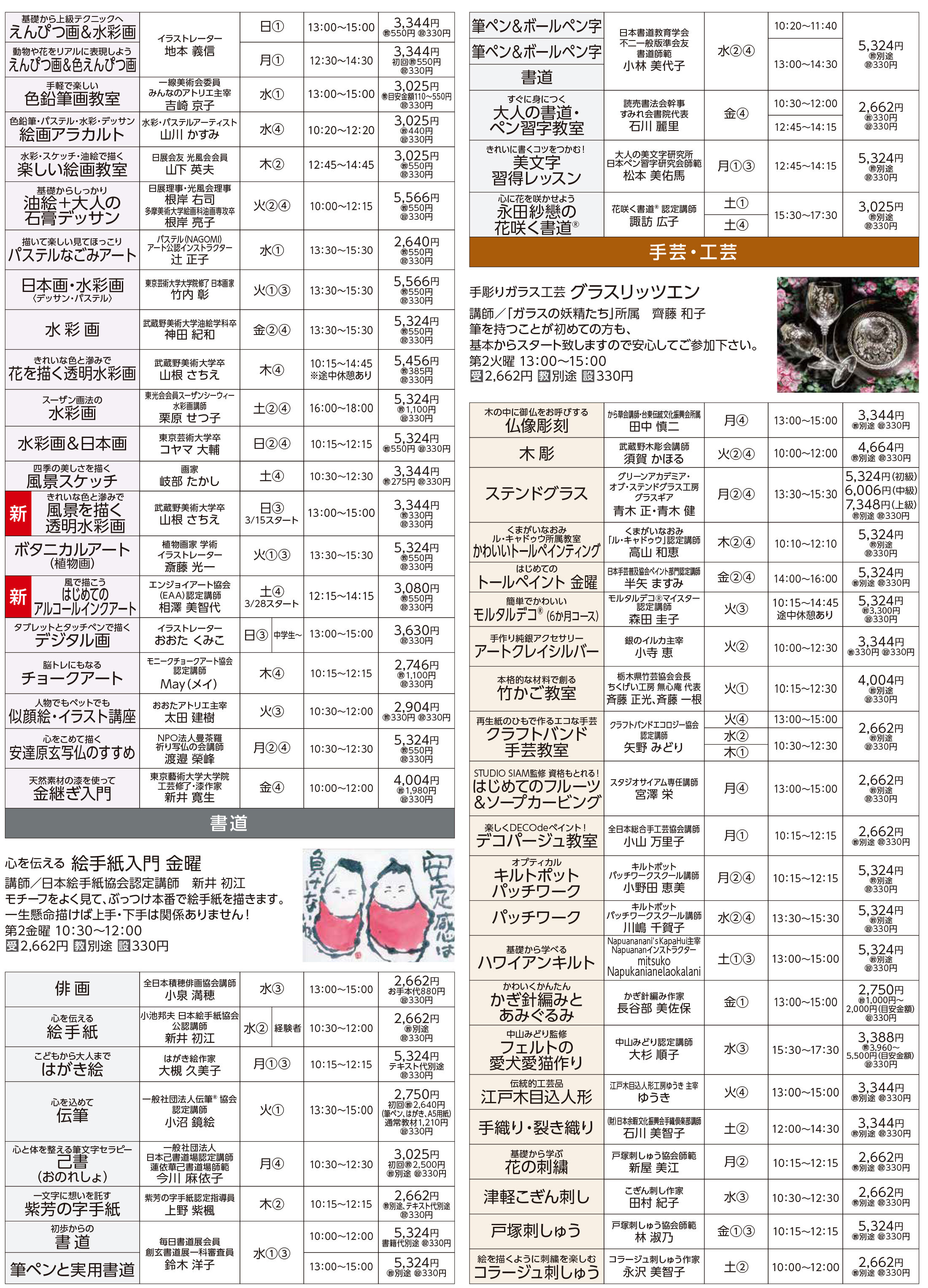 メゾンカルチャークラブ久喜WEBチラシ