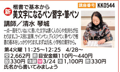 美文字になるペン習字・筆ペン