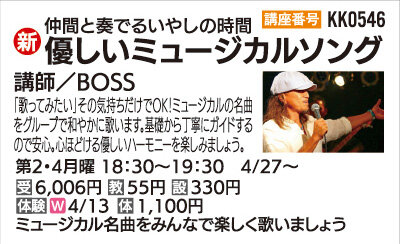 優しいミュージカルソング