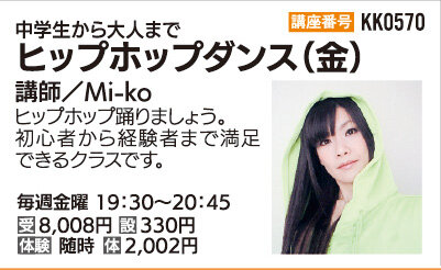 ヒップホップダンス