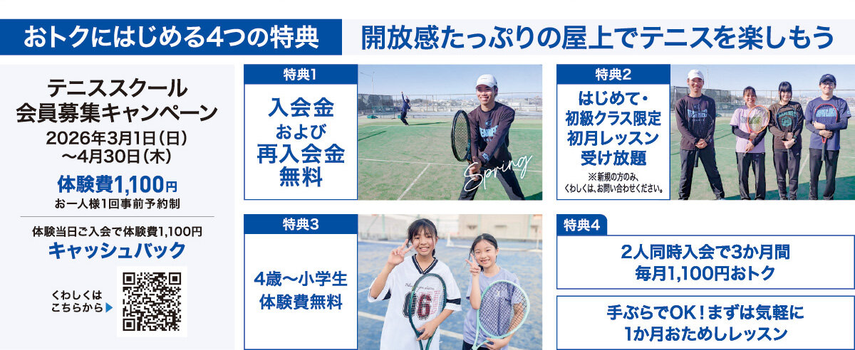 メゾンカルチャークラブ久喜WEBチラシ