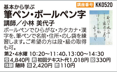 筆ペン＆ボールペン字