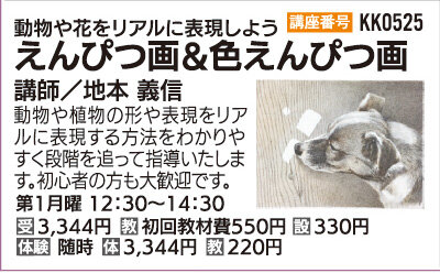 えんぴつ画＆色えんぴつ画