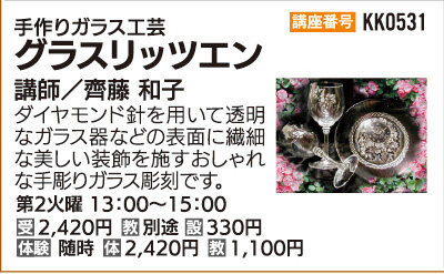 グラスリッツエン