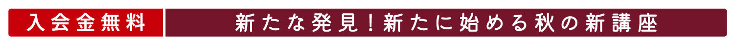 セブンカルチャークラブ久喜
