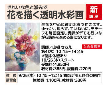 花を描く透明水彩画
