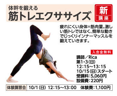 筋トレエクササイズ