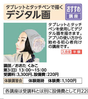 デジタル画