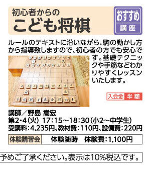こども将棋