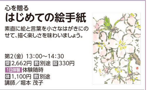 はじめての絵手紙