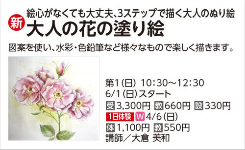 大人の花の塗り絵