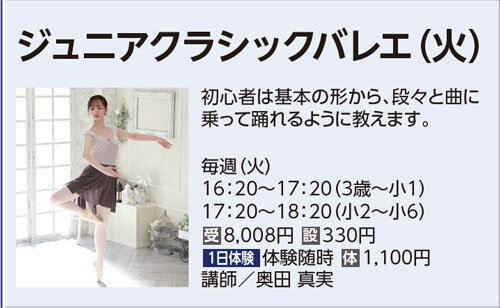 ジュニアクラシックバレエ