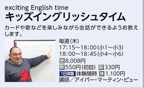 キッズイングリッシュタイム