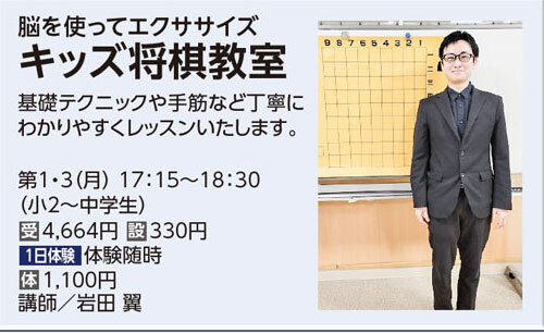 キッズ将棋教室