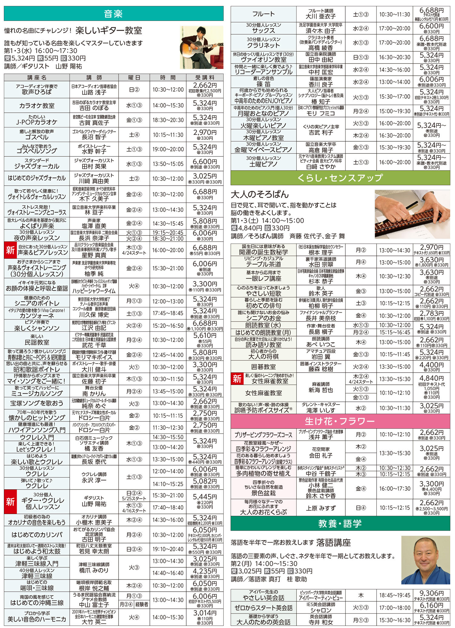 セブンカルチャークラブ溝の口WEBチラシ