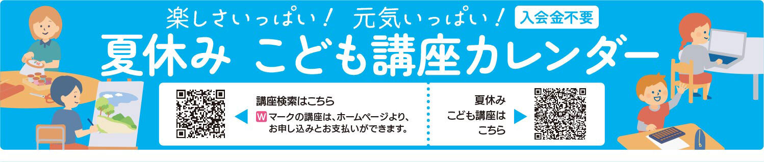 セブンカルチャークラブ溝の口WEBチラシ