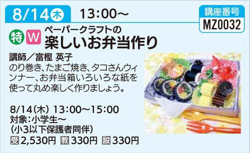 楽しいお弁当作り