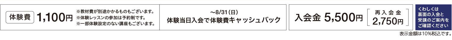 セブンカルチャークラブ溝の口WEBチラシ