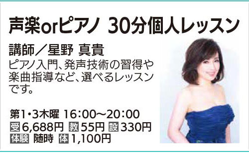 声楽orピアノレッスン