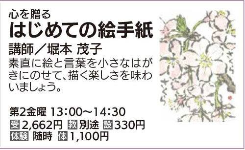 はじめての絵手紙