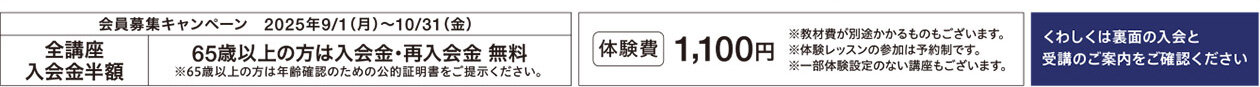 セブンカルチャークラブ溝の口WEBチラシ