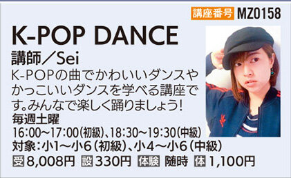 Ｋ-ＰＯＰ　ＤＡＮＣＥ　初級