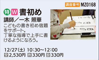 書初め