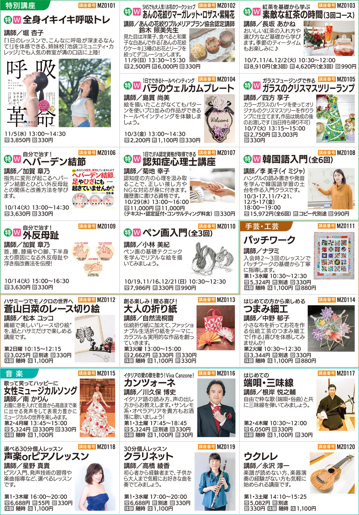 セブンカルチャークラブ溝の口WEBチラシ