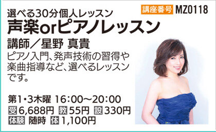 声楽orピアノレッスン