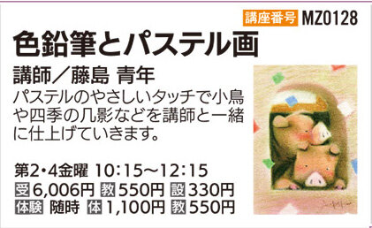 色鉛筆とパステル画