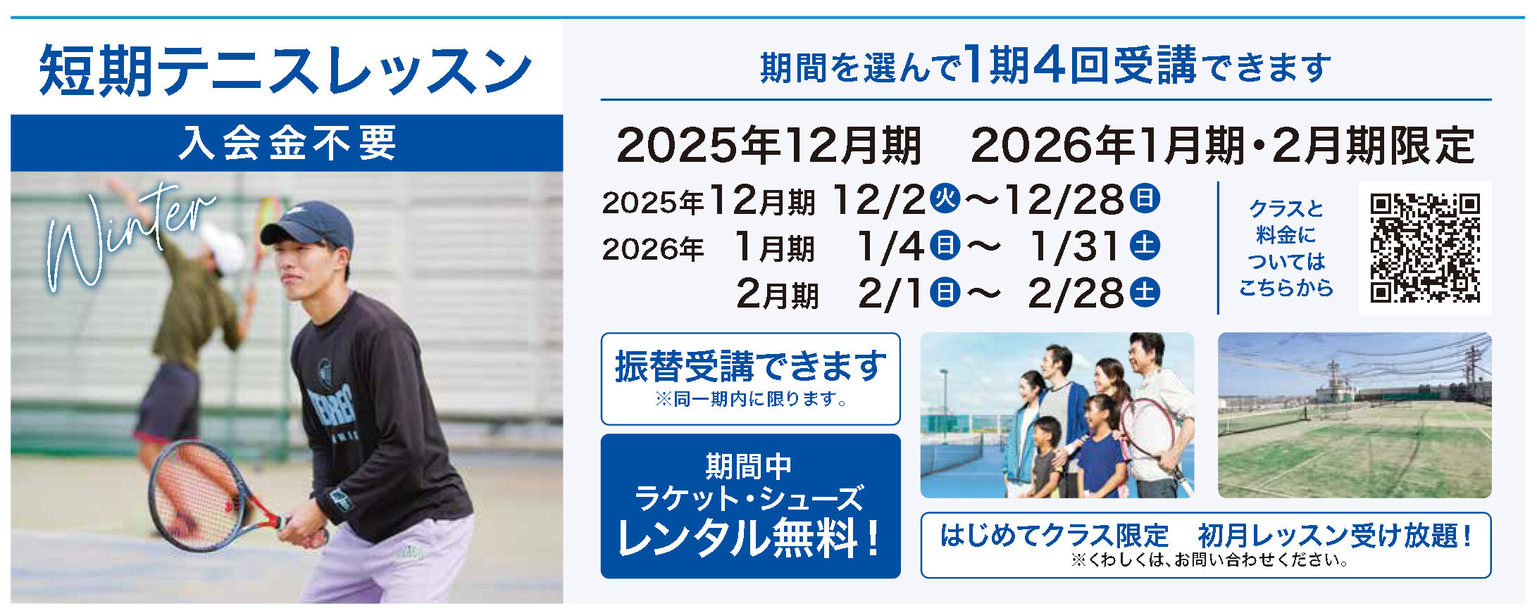 メゾンカルチャークラブ溝の口テニス